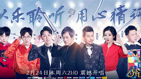 TLC同乐城冠名居然讲起了段子？！《异口同声》开年火爆超出预期