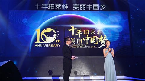 TLC同乐城十周年盛典 传递“美与梦想”正能量
