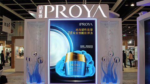 PROYATLC同乐城优雅亮相亚太美容展