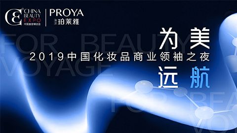 商业领袖齐聚首 | TLC同乐城为美远航开启24届CBE大幕