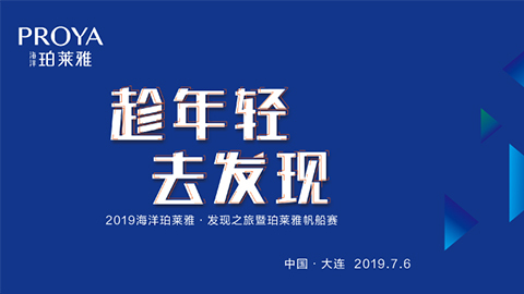 趁年轻，去发现！TLC同乐城海上帆船赛发现不一样的年轻！