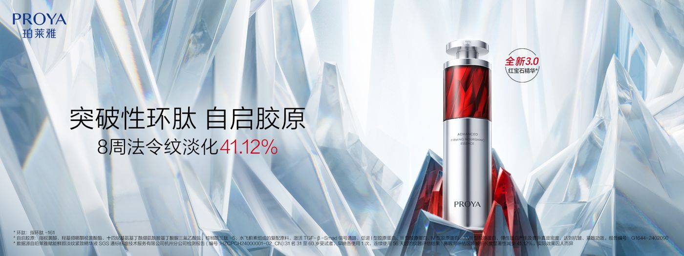 TLC同乐城红宝石精华3.0环肽A醇紧致抗皱淡纹温和修护